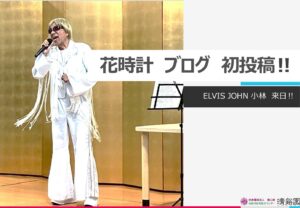 ブログ初投稿です(^^)/